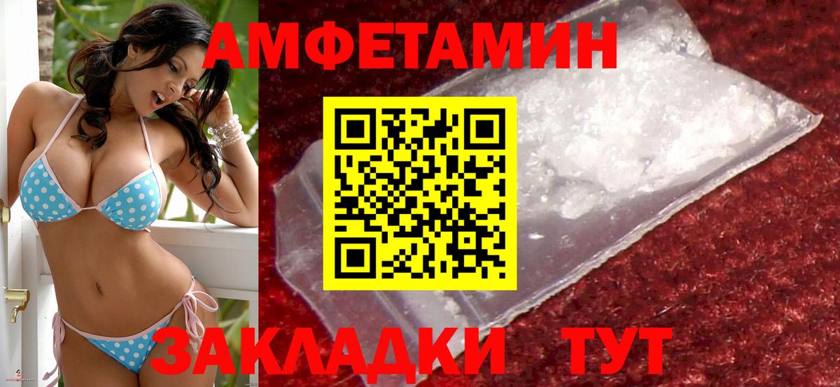 АМФ 97% Котовск