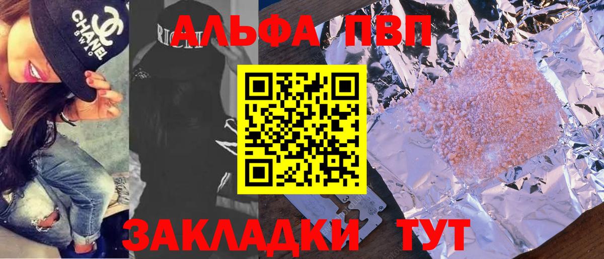 Alpha-PVP Соль  купить наркоту  А ПВП крисы CK  A-PVP VHQ  Котовск 