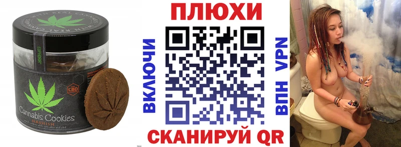 где найти   Котовск  Cannafood конопля 