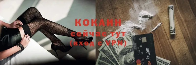 COCAIN 97% Котовск