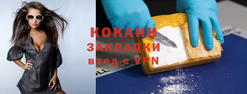 как найти закладки  Котовск  Cocaine 99% 