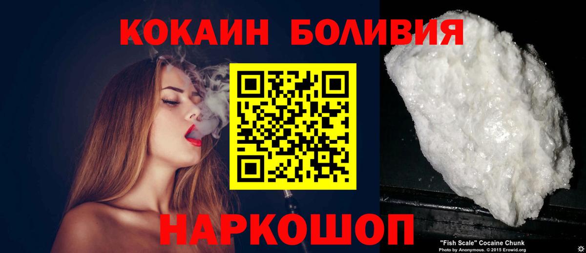 Кокаин FishScale  COCAIN  КОКАИН 99%  Котовск 
