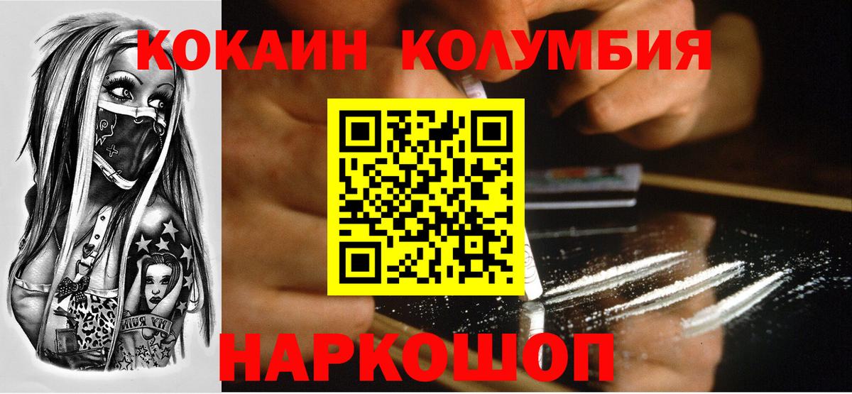Котовск  Cocaine Колумбийский  Вход с VPN  дарнет шоп  Cocaine 98% 