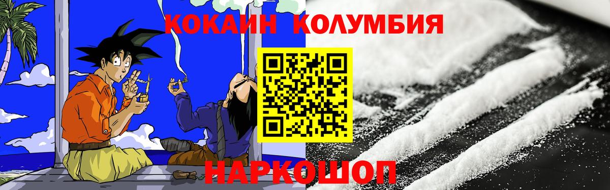 Cocaine 97% Котовск