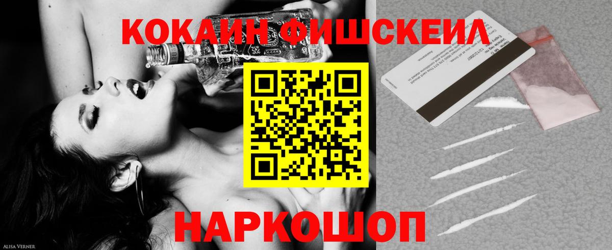 Cocaine Перу Котовск