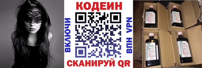 Codein Purple Drank  где найти наркотики  Котовск 