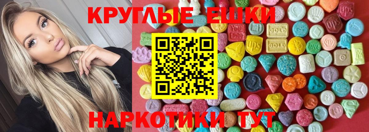 Экстази 300 mg  Котовск 