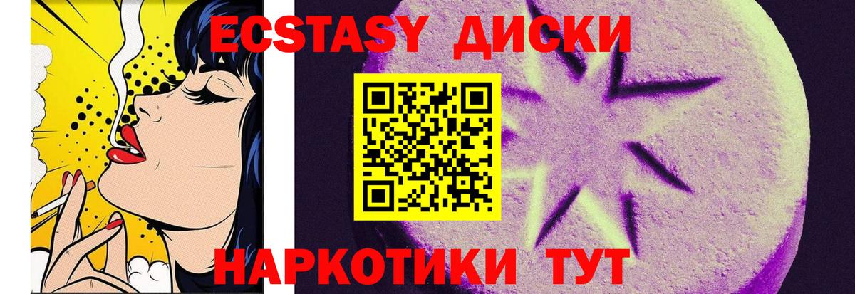 Ecstasy бентли Котовск