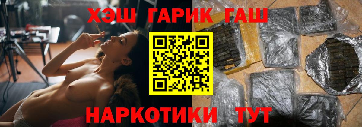 ГАШИШ AMNESIA HAZE  Котовск 