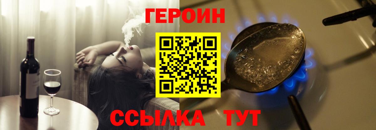 ГЕРОИН VHQ  Котовск 