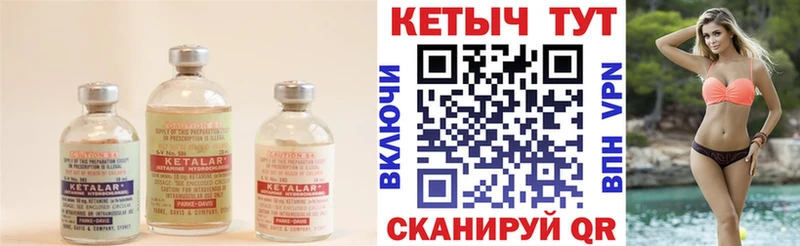 КЕТАМИН ketamine  blacksprut как зайти  Котовск  купить закладку 