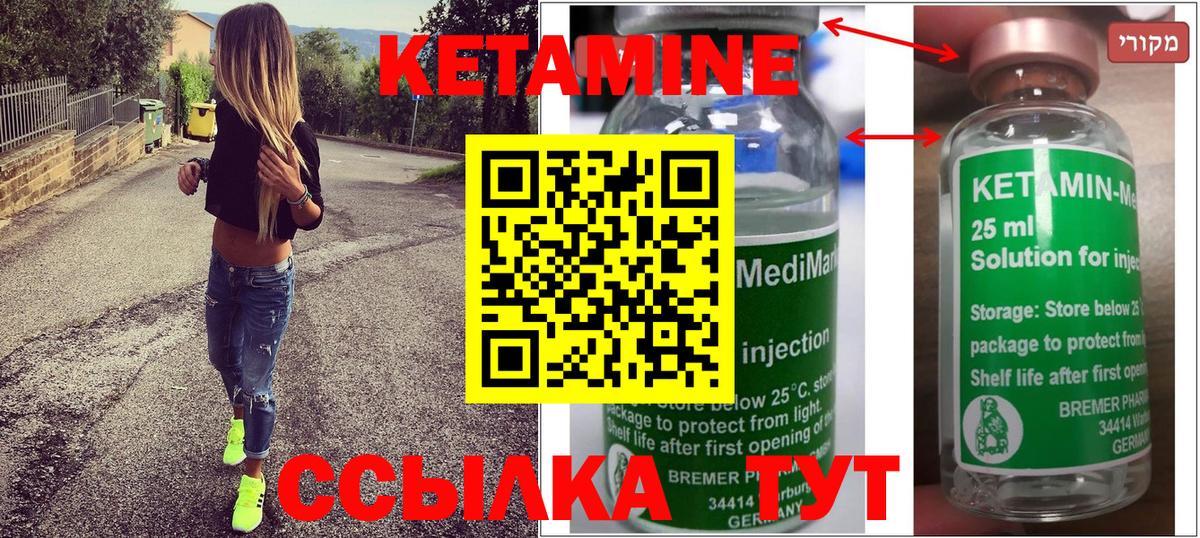 гидра зеркало  Вход с VPN  Котовск  КЕТАМИН ketamine 