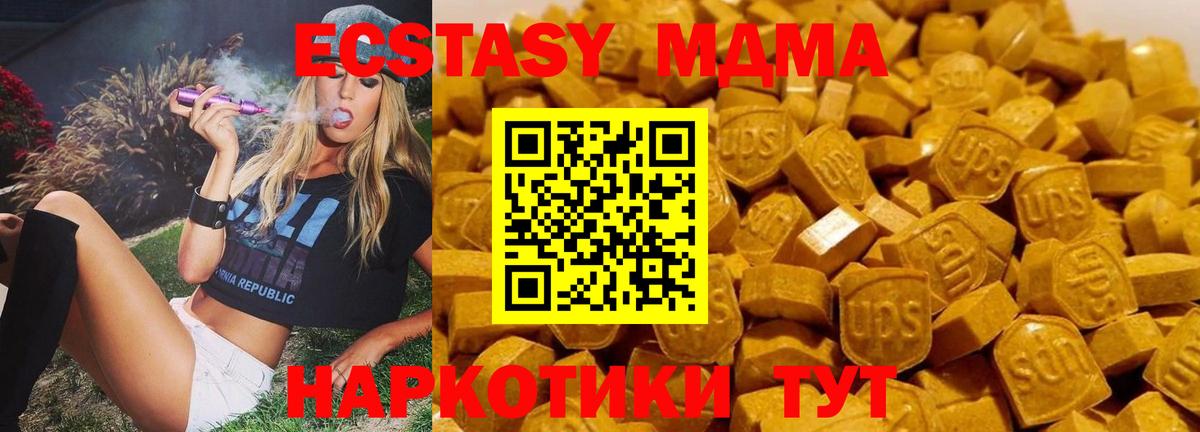MDMA crystal  Вход с VPN  Котовск 