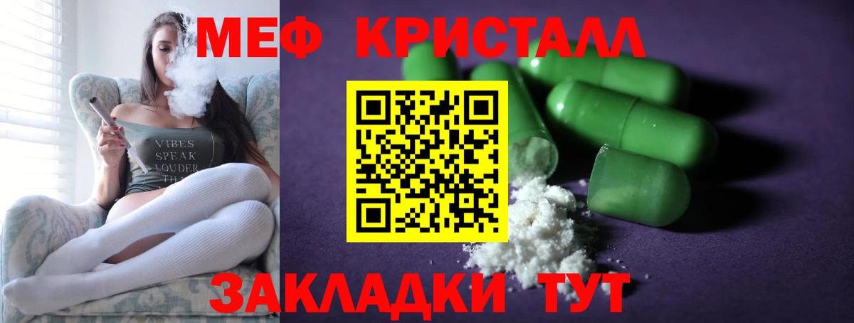 Мефедрон  Котовск