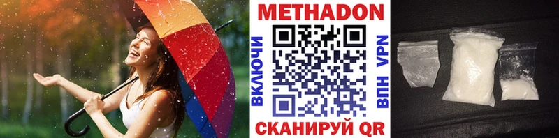 продажа наркотиков  Котовск  Метадон кристалл 