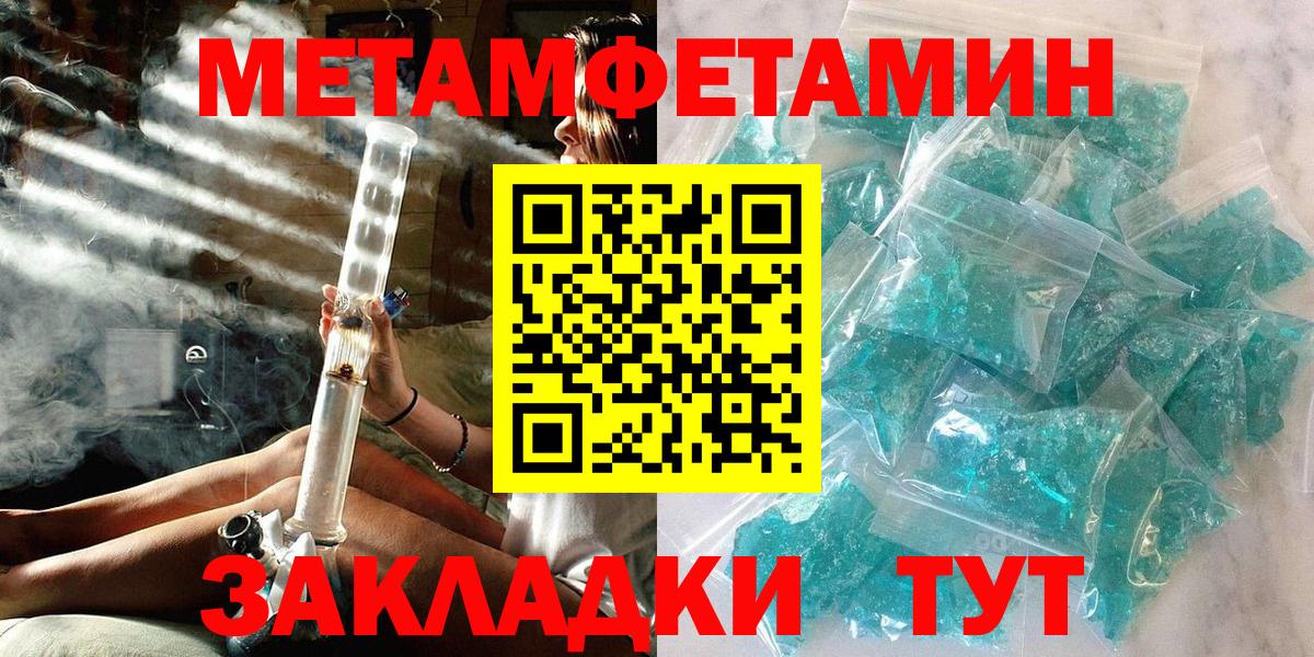Метамфетамин Methamphetamine  Метамфетамин Methamphetamine  Котовск 