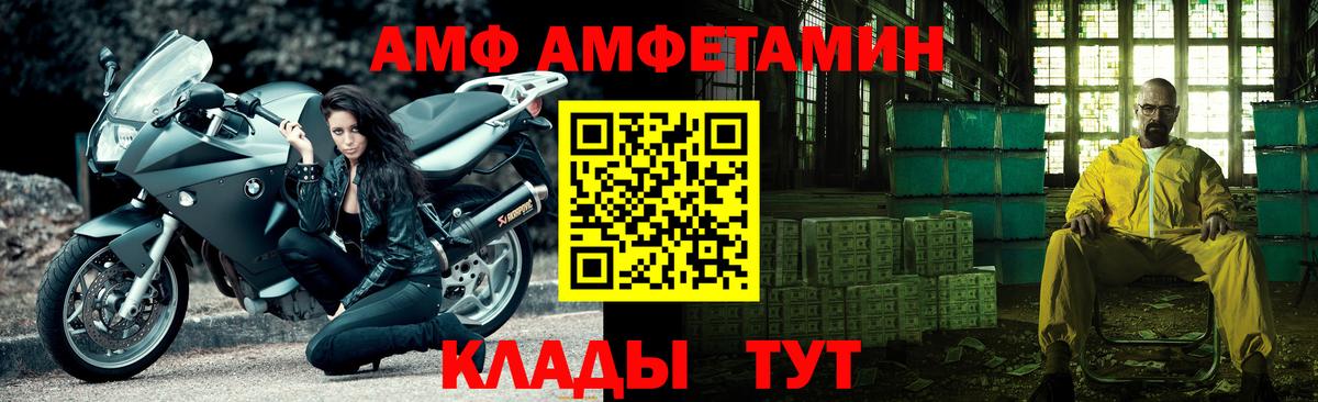 Котовск  МЕТАМФЕТАМИН кристалл  Вход с VPN  МЕТАМФЕТАМИН кристалл 