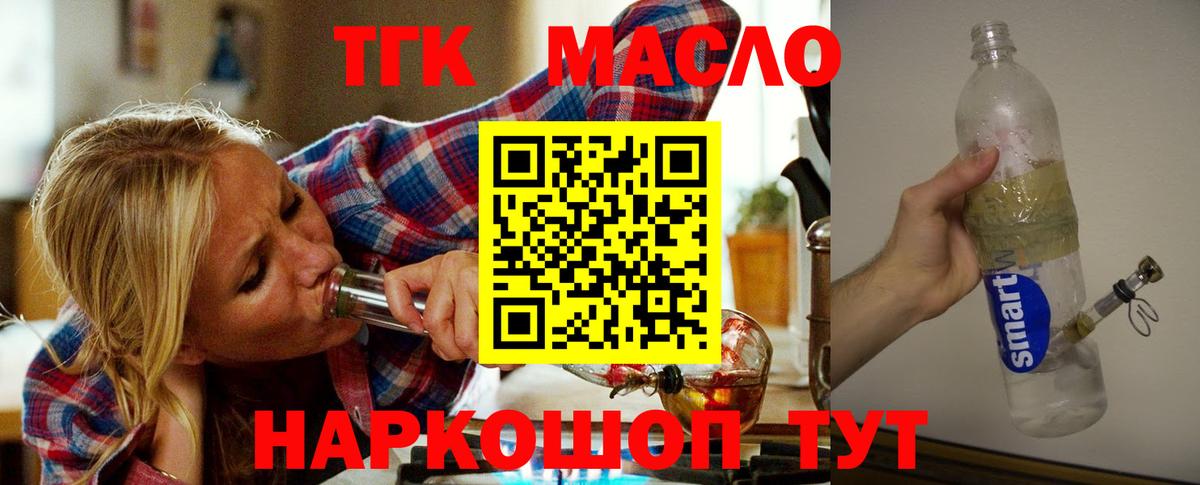 ТГК Wax Котовск