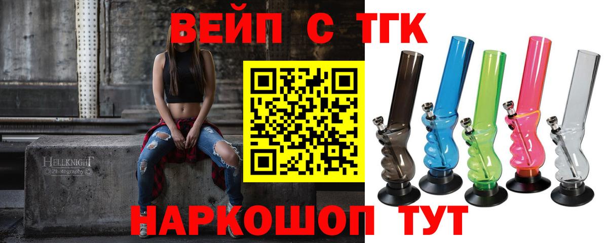 ТГК Wax  Вход с VPN  Котовск 