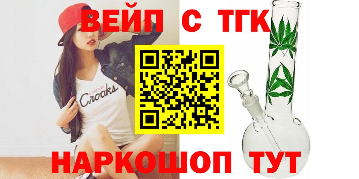 ТГК жижа  Дистиллят ТГК THC oil  Котовск 